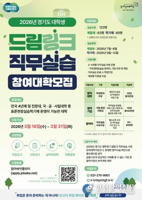 드림링크 웹포스터