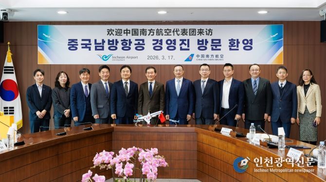 17일 오전 인천국제공항공사 청사 회의실에서 진행된 ‘인천국제공항공사-중국남방항공 항공노선 협력회의’에서 참석자들이 기념촬영을 하고 있다. 왼쪽부터 황순일 슬롯운영팀장, 김윤민 허브화기획팀장, 김윤섭 항공마케팅팀장, 김태성 허브화전략처장, 이상용 신사업본부장, 김범호 부사장, 왕전 부사장, 위진 노선 네트워크 본부장, 천링 영업판매 총괄본부장, 왕쉰 한국지역 지사장, 위웬전위 한국지역 부지사장, 뤄단 시장부 매니저