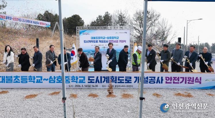 영암군 대불초 삼호중고 도시계획도로 안전시공 기원식