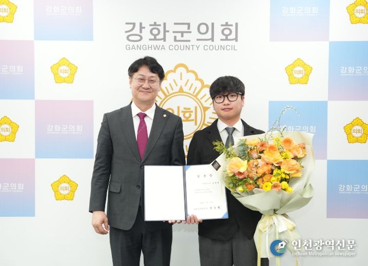 강화군의회, 승진자 임용장 수여식 개최