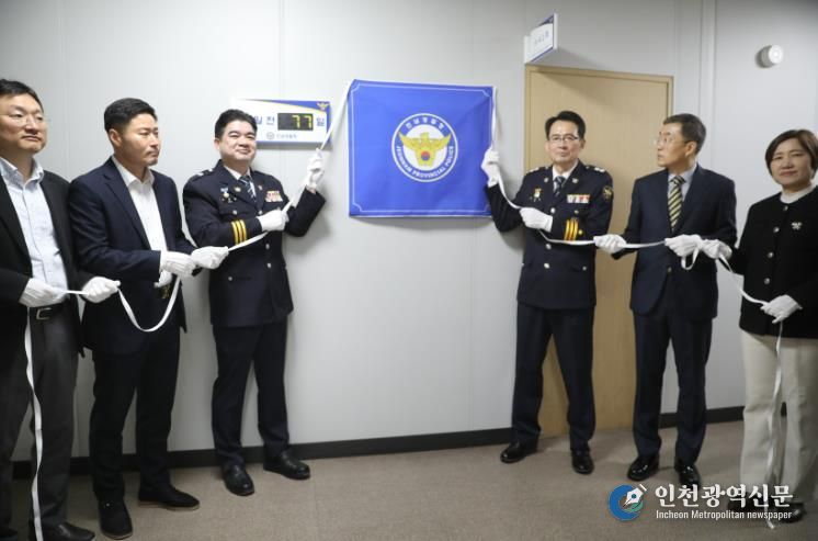 제9회 전국동시지방선거 대비 전남경찰청 「선거사범 수사상황실」 설치