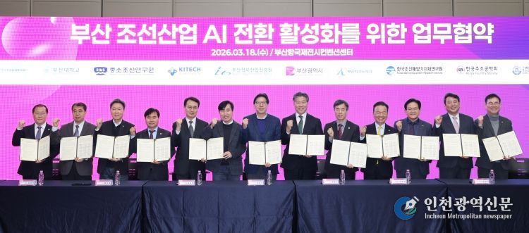 좌측부터: 한국생산기술연구원 연구소장 최태훈, 중소조선연구원 서용석 원장, 한국산업지능화협회 김태환 부회장, 한국조선해양기자재연구원 배정철 원장, 한국주조공학회 유승목 회장, 부산시 인공지능위원회 하태경 공동위원장, 박형준 부산시장, 국립한국해양대학교 류동근 총장, 부산대학교 이재우 교학부총장, 부산조선해양기자재공업협동조합 최금식 이사장, 부산벤처기업협회 정현돈 회장, BIPA 김태열 원장, BTP 김형균 원장