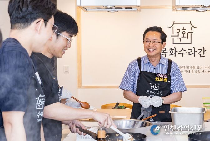 1인 가구 청년들과 함께 음식을 만들고 있는 최호권 영등포구청장