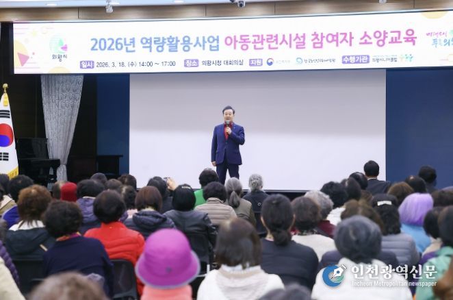 김성제 의왕시장