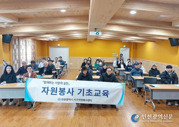 서구자원봉사센터, 3월 신규 자원봉사 기초교육 실시... ‘자원봉사 일상화’ 앞장서