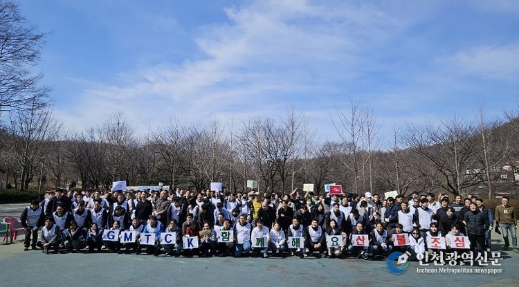 자원봉사센터, GMTCK와 산불예방 및 플로깅활동
