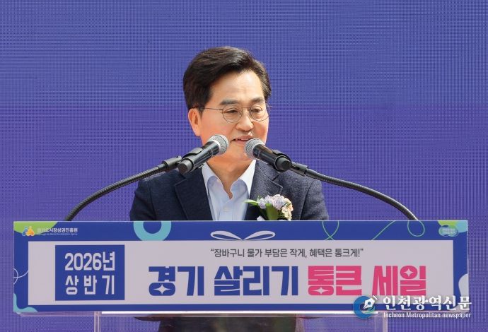 ‘2026년 상반기 경기 살리기 통큰세일’ 개막식