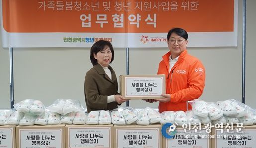 임문진 인천시청년미래센터장과 조재현 해피피플 이사장은 지난 17일 센터 세미나실에서 업무 협약식을 열고 기념 촬영을 하고 있다.