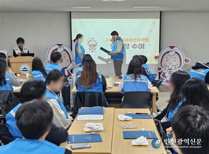 ‘2026 청년 플러스 임팩트’ 발대식