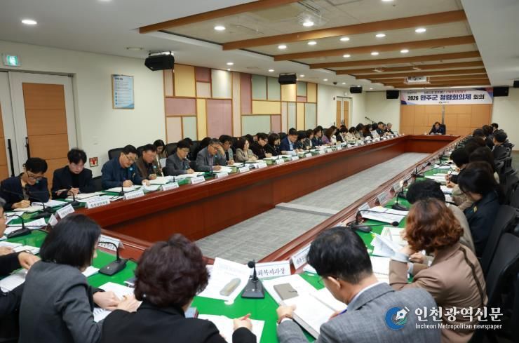 간부공무원 청렴 회의체