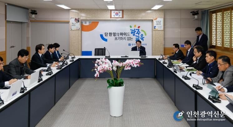 이정선 광주시교육감이 23일 시교육청 상황실에서 진행한 ‘제1회 반부패·청렴정책추진본부 회의’를 진행하고 있다.