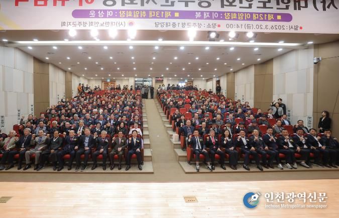 (사)대한노인회 성주군 지회 제12대,제13대 노인회 지회장 이·취임식 개최