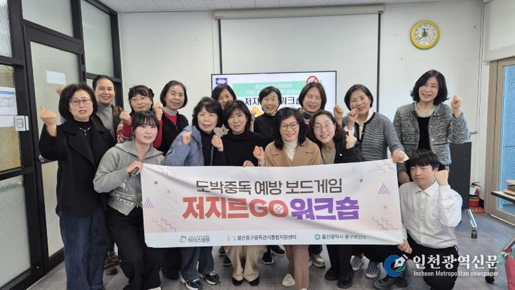 아동·청소년 도박중독 예방 ‘맞손’