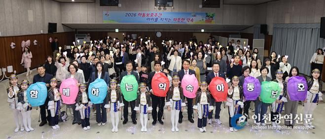 달서구, 아동보호주간 기념식 개최