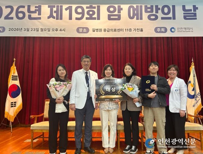 강화군, 인천지역 국가암관리사업 우수기관 ‘대상’ 수상