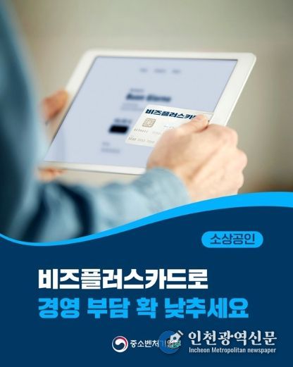 중소벤처기업부