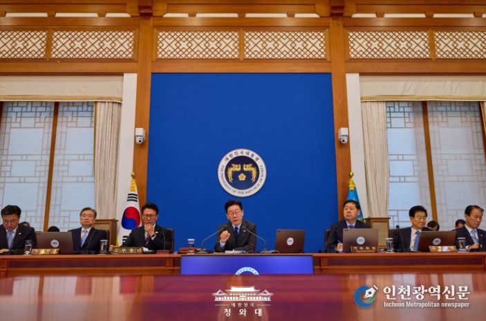 제11회 국무회의(청와대)