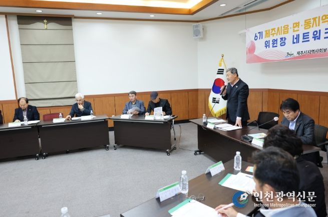 김완근 제주시장, 읍면동 지역사회보장협의체 간담회 참석