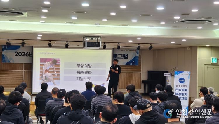 대구 서구, 근골격계 부상 방지 프로그램 운영