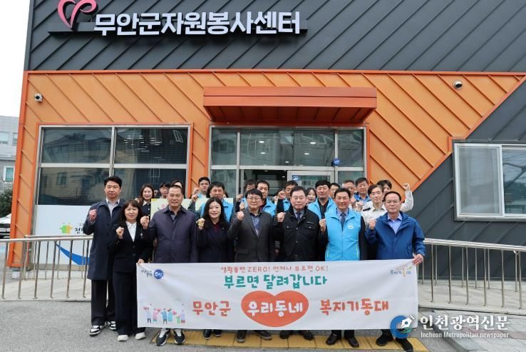 우리동네 복지기동대 운영 간담회