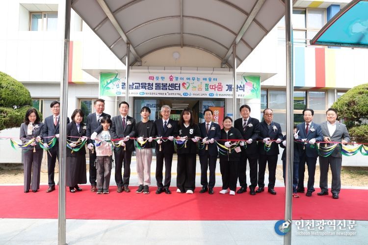 경남교육청, 아이들이 따뜻하게 숨 쉬는 공간 ‘늘봄창녕 따숨’문 열어