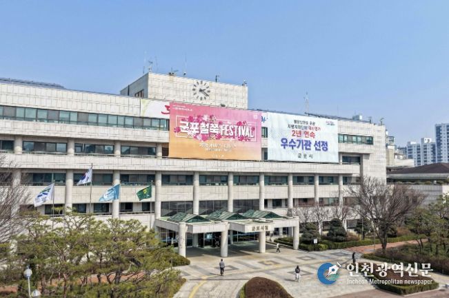 군포시청