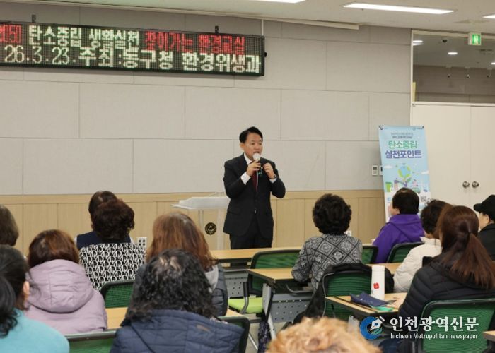 인천 동구,‘2026 찾아가는 환경교실’ 운영