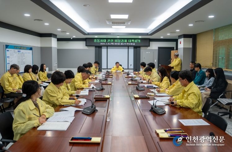 증평군, 중동사태 대응 ‘비상경제 대책회의’ 개최