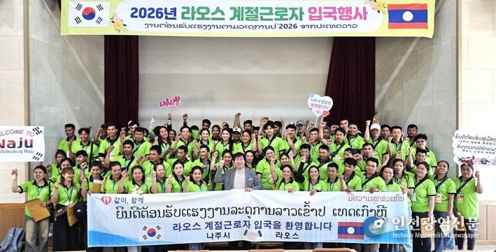 나주시는 지난 23일 농업기술센터 강당에서 외국인 계절근로자 입국환영식을 가졌다.