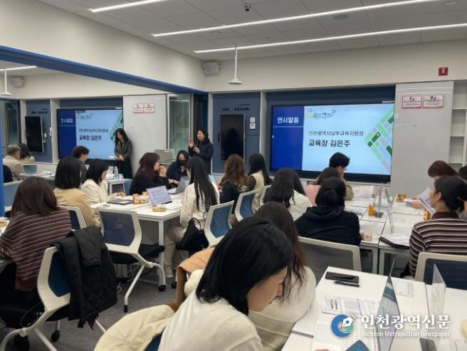 인천남부교육지원청, 학습지원대상학생 ‘성장기록 프로그램 활용’ 연수 운영