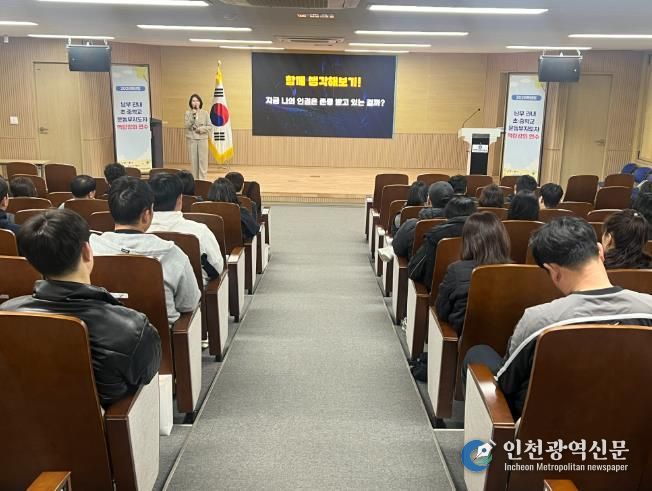 인천남부교육지원청, ‘상반기 학교운동부지도자 역량강화 연수’ 운영