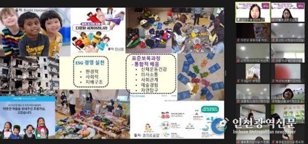 동대문구, 믿고 맡기는 어린이집 보육환경 조성 위한 보육교직원 소양교육