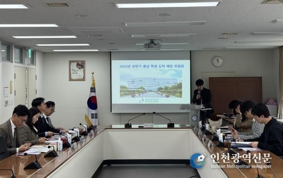 2026 충남 학생 도박 예방 교육 위원회 개최