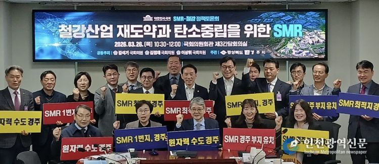 SMR철강정책토론회