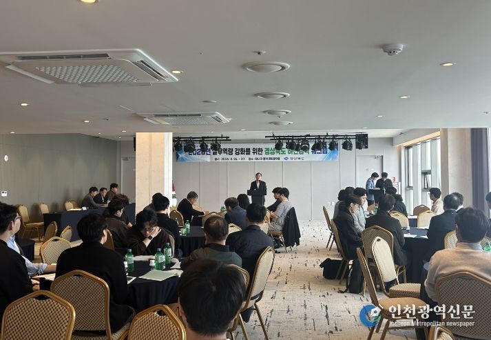 2026년 경상북도 하천정책 워크숍 개최