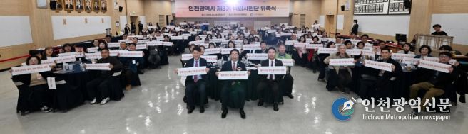 유정복 인천광역시장이 26일 시청 대회의실에서 열린 '인천광역시 제3기 숙의시민단 위촉식'에서 참석자들과 기념촬영을 하고 있다.