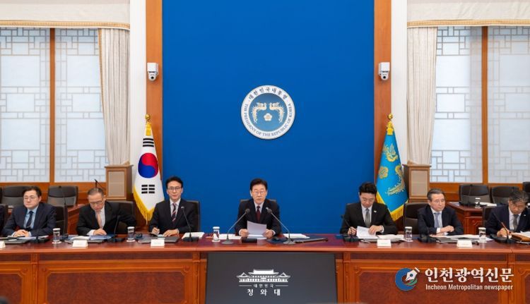 제2차 비상경제점검 회의(청와대)