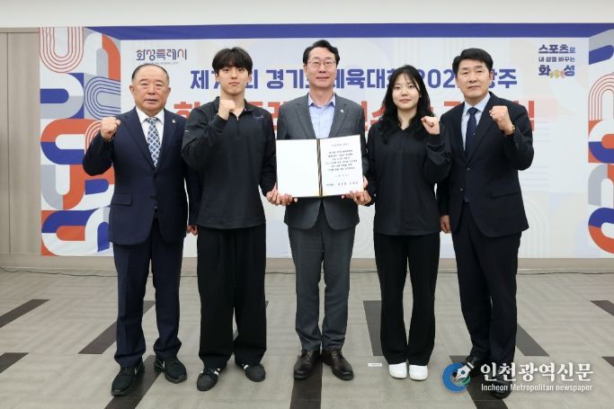 정명근 화성특례시장이 제72회 경기도체육대회 출전 결단식에서 대표 선수단과 함께 기념촬영을 하고 있다.