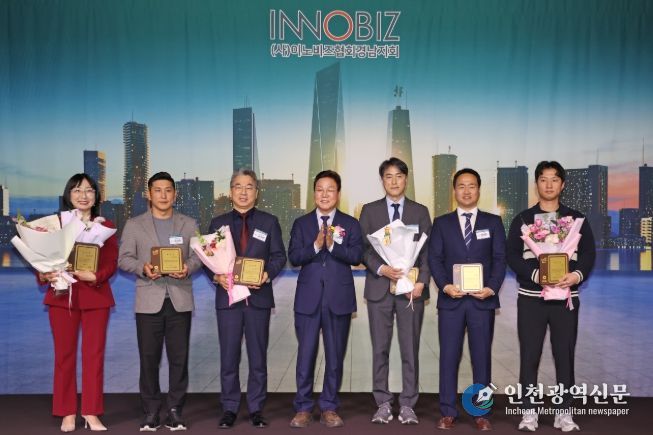 이노비즈협회 이노비즈인 시상식