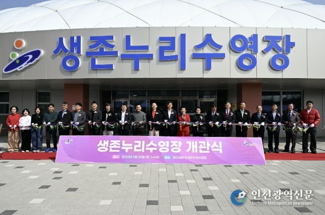 이민근 안산시장이 26일 열린 '생존누리수영장 개관식' 에서 테이프 커팅식을 진행하고 있다.