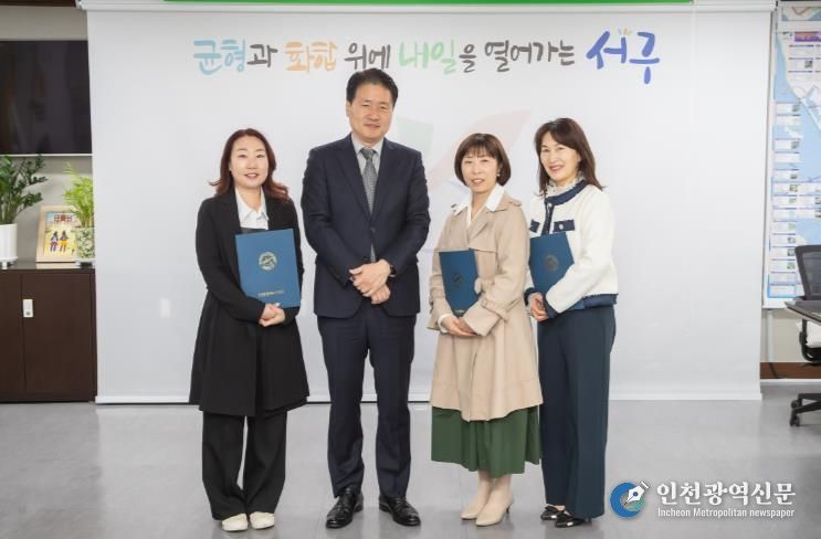 인천 서구 국공립어린이집 3개소 위탁계약증서 전달