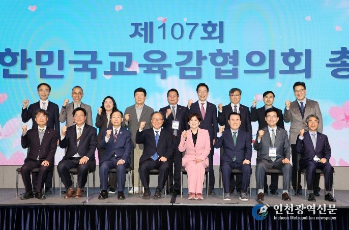 윤건영 교육감, 제107회 대한민국교육감협의회 총회에서 <교육 플랫폼 상생 특별위원회> 구성 제안