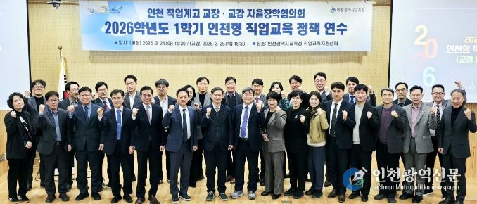 직업계고 교장・교감 정책 연수’