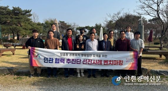 지난 26일 의성, 논산에서 진행된 민·관 협력 추진단 벤치마킹