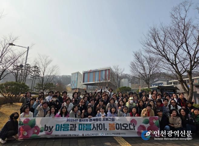 김제노인복지센터, 노인맞춤돌봄 종사자 소통·공감 프로그램