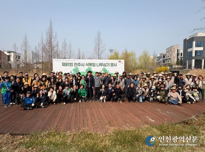 식목일 앞두고 시민들과 함께 나무 심어