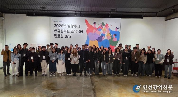 신규공무원 멘토링DAY