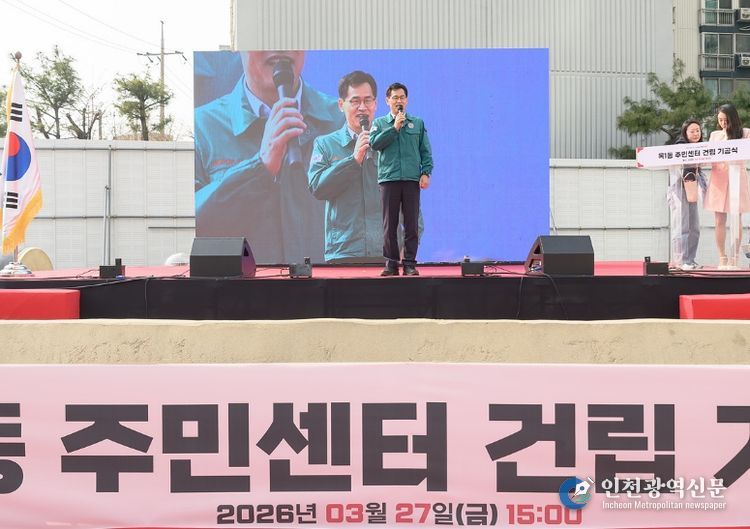 지난 27일 목1동주민센터 건립 기공식에서 인사말 중인 이기재 양천구청장