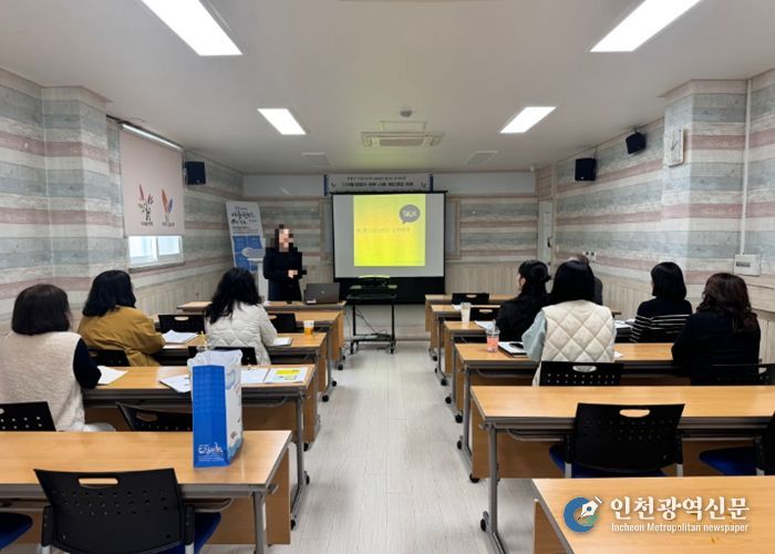 부평구 드림스타트 슈퍼비전 ‘디지털성범죄 피해아동 및 예방을 위한 사례개입 방법’