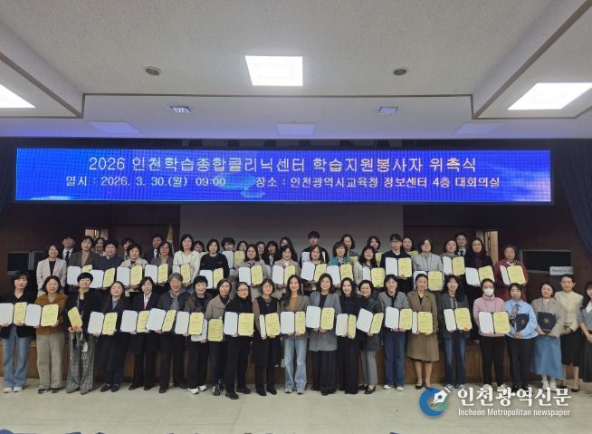 ‘학교로 찾아가는 학습지원봉사자’ 위촉